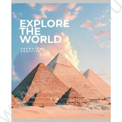 Тетрадь  48л клетка "Мировые шедевры архитектуры" ассорти NEW | Фото 2