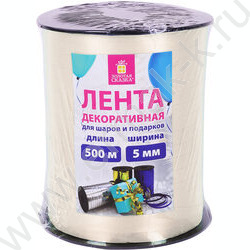 Лента декоративная бежевая 5мм*500м NEW | Фото 4