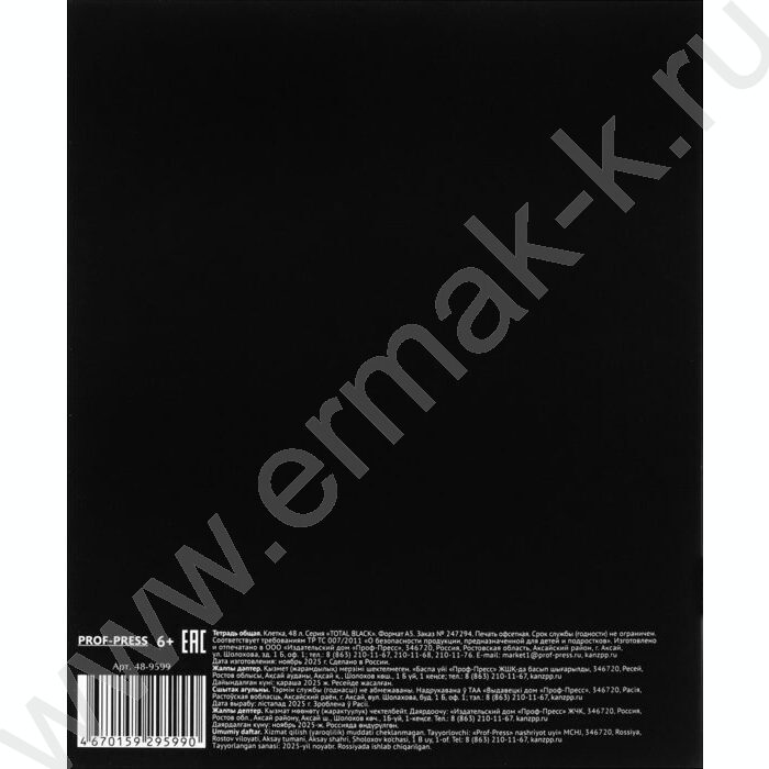 Тетрадь  48л клетка "Total black" /софт-тач/ ассорти | Фото 3