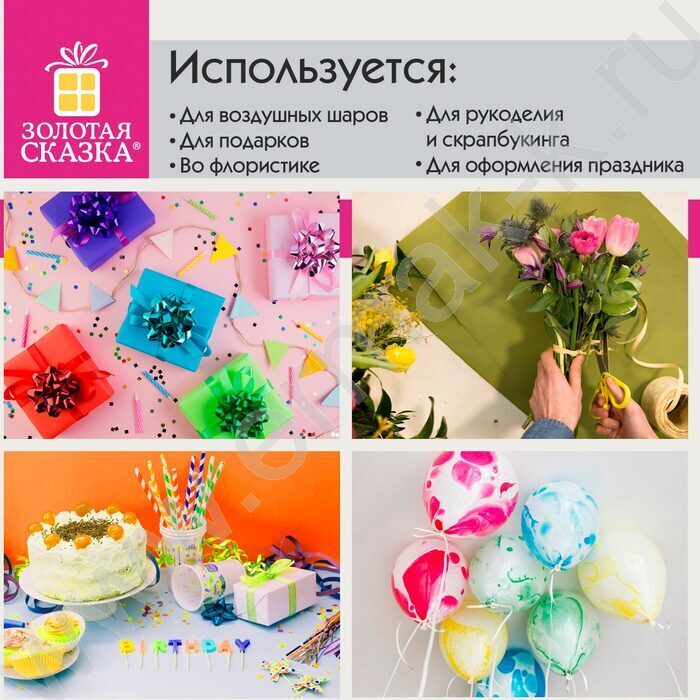 Лента декоративная белая 5мм*500м | Фото 9