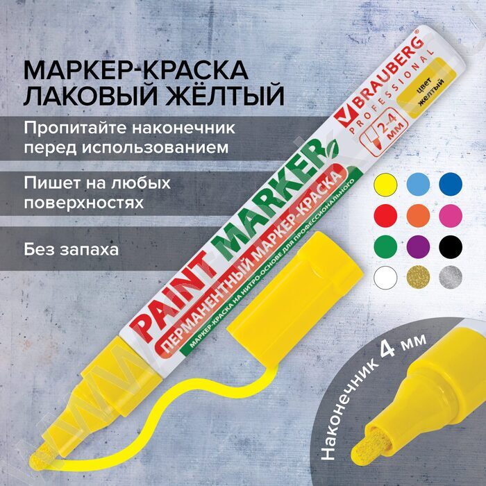 Маркер-краска /желтый/ 4мм круг /без ксилола "PROFESSIONAL" | Фото 9