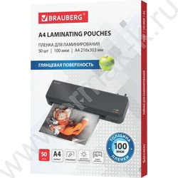 Пленка д/ламинатора    А4 100мкм /50шт NEW | Фото 1