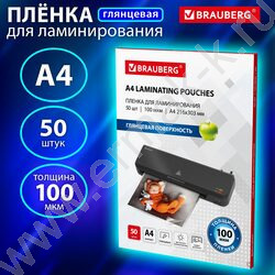 Пленка д/ламинатора    А4 100мкм /50шт NEW | Фото 3