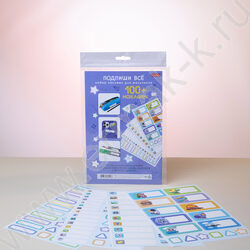 Набор наклеек А5 Подпишу всё- Для мальчиков NEW | Фото 6