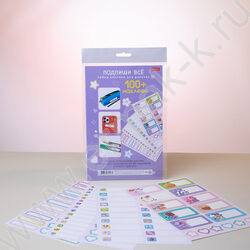 Набор наклеек А5 Подпишу всё- Для девочек NEW | Фото 6