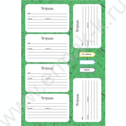 Набор наклеек А5 Для тетрадей NEW | Фото 2