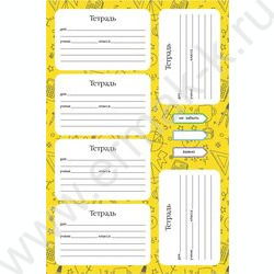 Набор наклеек А5 Для тетрадей NEW | Фото 3