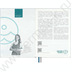 Ежедневник н/дат А5 160л Escalada.#АФФИРМАЦИИ.АНАСТАСИЯ ПЕТРЯЕВА.уман над островом /мягкий переп NEW | Фото 6