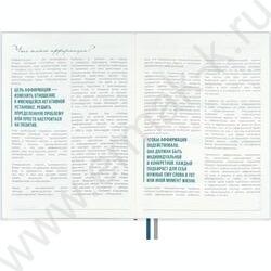 Ежедневник н/дат А5 160л Escalada.#АФФИРМАЦИИ.АНАСТАСИЯ ПЕТРЯЕВА.уман над островом /мягкий переп NEW | Фото 7