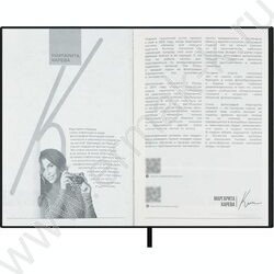 Ежедневник н/дат А5 120л Escalada.#МАРГАРИТА КАРЕВА.Рябина/мягкий переплёт,иск.кожа "Наппа",тисн NEW | Фото 7