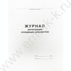 Журнал регистрации входящих документов А4 48л NEW | Фото 1