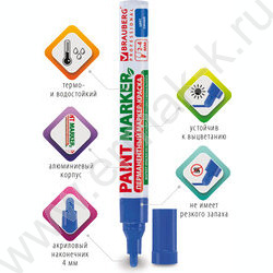 Маркер-краска /синий/ 4мм круг /без ксилола "PROFESSIONAL" NEW | Фото 7