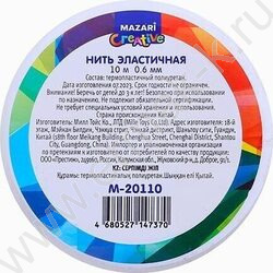 Нить эластичная 10м диаметр 0,6мм, термоусадочная плёнка NEW | Фото 1