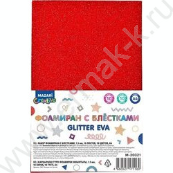 Фоамиран цветной А4 10л/10цв 1,5мм, с блестками NEW | Фото 2