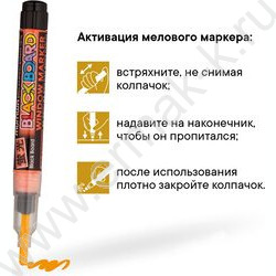 Маркер-жидкий мел /розовый/ 3мм круг "Black Board Marker" /водная основа NEW | Фото 7