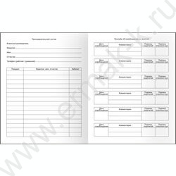 Дневник 1-11кл. "Белый" NEW | Фото 4