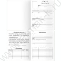 Дневник 1-11кл. /лайт/глянец, тиснение фольгой "Cute friends" NEW | Фото 2