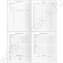 Дневник 1-11кл. /тв.обл./глянц.лам. / "Пёсик по имени Love" NEW | Фото 3