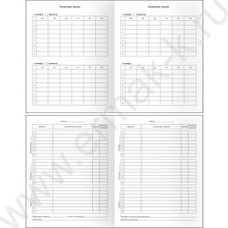 Дневник 1-11кл. /тв.обл./глянц.лам. / "Пёсик по имени Love" NEW | Фото 4