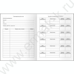 Дневник 1-11кл. /тв.обл./глянц.лам. "Кто здесь?" NEW | Фото 4