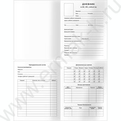 Дневник 1-4кл. /тв.обл./мат.лам "Футболист" NEW | Фото 3