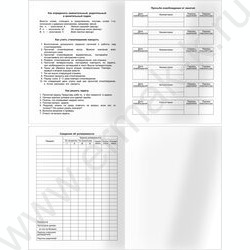 Дневник 1-4кл. /тв.обл./мат.лам "Футболист" NEW | Фото 8