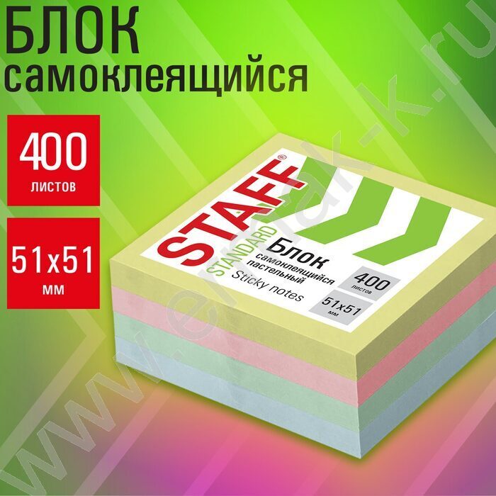 Бумага д/записей   51*51м /400л, 4 цвета, с с липким краем | Фото 6