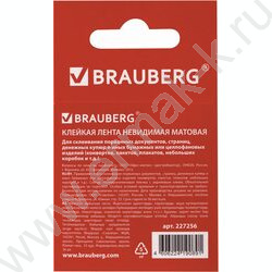 Скотч 12*33 невидимая, матовая. NEW | Фото 5