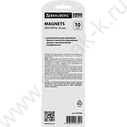 Магнит д/белой доски 30мм /10шт "BLACK&WHITE" /усиленные /черные NEW | Фото 5