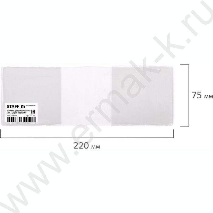 Обложка  110*75мм  д/студенческого билета, удостоверения /ПВХ | Фото 2