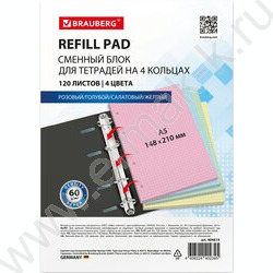 Сменный блок А5 120л /4 цвета по 30 листов NEW | Фото 3