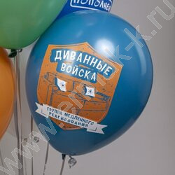 Шар воздушный 12" шелк рис. 1ст. Праздник 23 Февраля! Диванные войска 5 дизайнов NEW | Фото 3