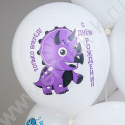 Шар воздушный 12" шелк рис. 1ст. СДР! Динозаврики. Наш малыш 5 дизайнов NEW | Фото 4