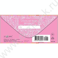 Конверт д/денег 167*83мм "8 Марта" NEW | Фото 2