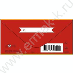 Конверт д/денег 167*83мм "С Днем защитника Отечества" NEW | Фото 2
