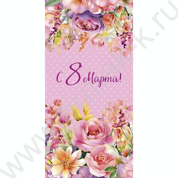 Конверт д/денег 167*83мм "С 8 Марта" NEW | Фото 1