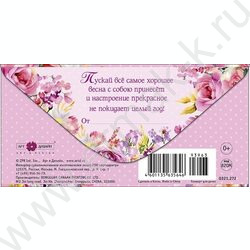 Конверт д/денег 167*83мм "С 8 Марта" NEW | Фото 2