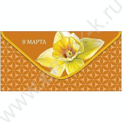 Конверт д/денег 167*83мм "8 Марта" NEW | Фото 1