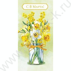 Конверт д/денег 167*83мм "8 Марта" NEW | Фото 1