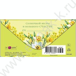 Конверт д/денег 167*83мм "8 Марта" NEW | Фото 2