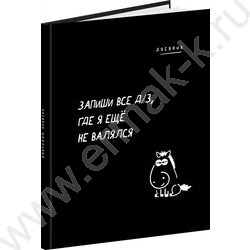 Дневник 1-11кл. /тв.обл./глянец "Забавный дизайн на чёрном-2" NEW | Фото 1