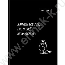 Дневник 1-11кл. /тв.обл./глянец "Забавный дизайн на чёрном-2" NEW | Фото 2