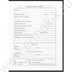 Дневник 1-11кл. /тв.обл./глянец "Забавный дизайн на чёрном-2" NEW | Фото 4