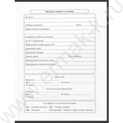 Дневник 1-11кл. /тв.обл./глянец "Забавный дизайн на чёрном-3" NEW | Фото 4