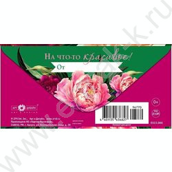 Конверт д/денег 167*83мм "8 Марта" NEW | Фото 2