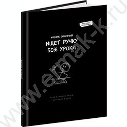 Дневник 1-11кл. /тв.обл./глянец/поролон "Забавный дизайн на чёрном-10" NEW | Фото 1
