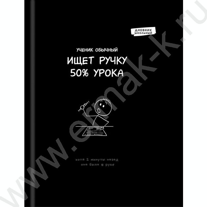 Дневник 1-11кл. /тв.обл./глянец/поролон "Забавный дизайн на чёрном-10" | Фото 2