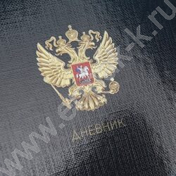 Дневник 1-11кл. /тв.обл./глянец/лен/резинка "Минимализм в тёмных тонах-2" NEW | Фото 8