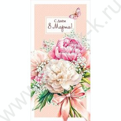 Конверт д/денег 167*83мм "С Днем 8 марта" NEW | Фото 1