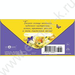 Конверт д/денег 167*83мм "В День 8 Марта" NEW | Фото 2